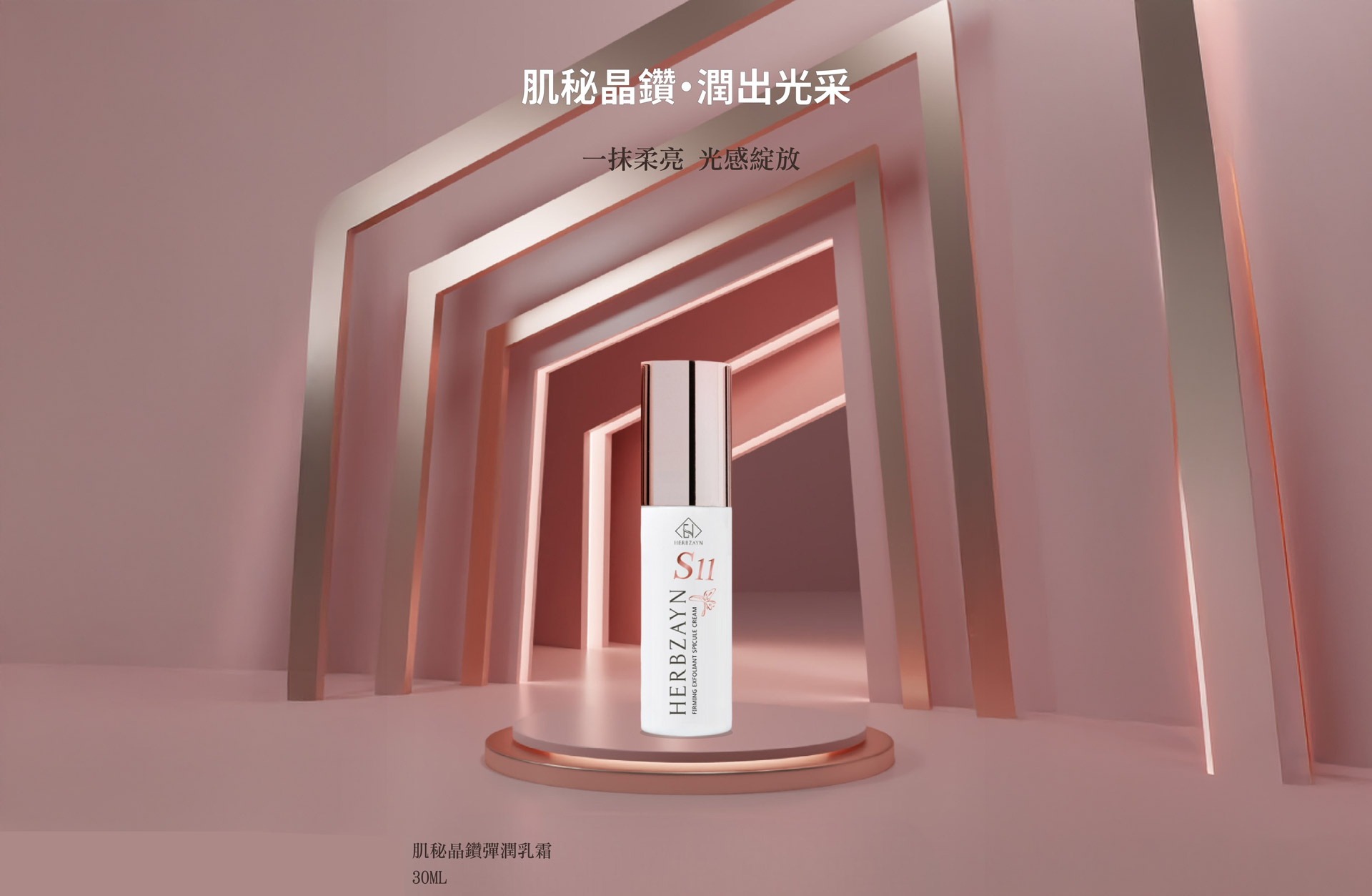 【新品上市・限時優惠】肌秘晶鑽彈潤乳霜｜買二送一